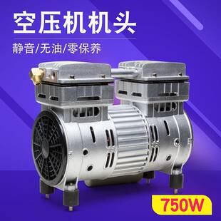 1500W泵头空压机配件打气 1100W 静音无油机泵头550W 750W