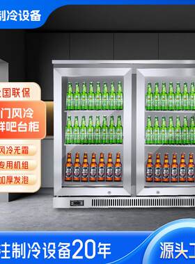 风冷吧台柜商用展示柜便利店冰箱饮料牛奶保鲜柜冷藏柜冰吧锁鲜