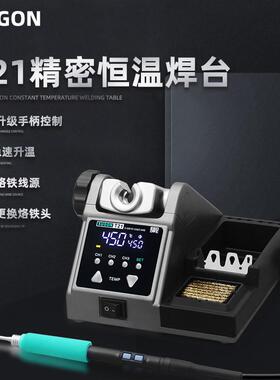 SUGON T21恒温焊台手机维修120W大功率电烙铁 210/245/115手柄