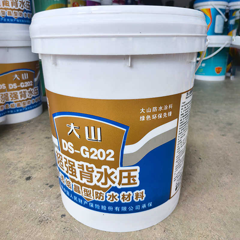 厂家批发超强背水压渗透结晶性防水涂料外墙屋顶防水补漏防水堵料