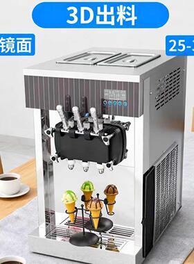 摆摊专用台式3头软冰机源头厂家镜面不锈钢机身3D出料嘴冰激凌