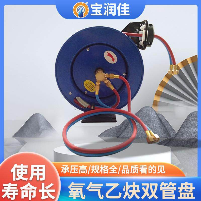 推荐氧气乙炔管气鼓自动伸缩卷管器宝润佳焊割10米双色气带卷盘