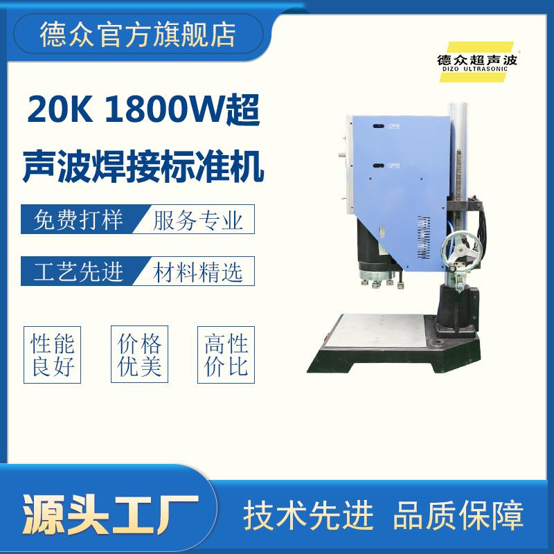 15k2600W耳带点焊机过滤袋环口ABSPP塑料焊接机厂家供应价格优美
