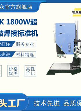 15k2600W耳带点焊机过滤袋环口ABSPP塑料焊接机厂家供应价格优美