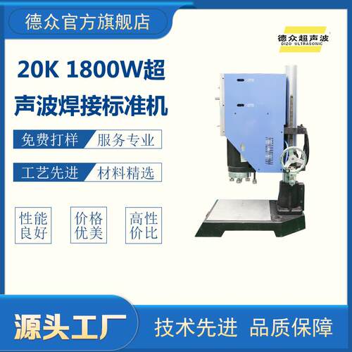 15k2600W耳带点焊机过滤袋环口ABSPP塑料焊接机厂家供应价格优美