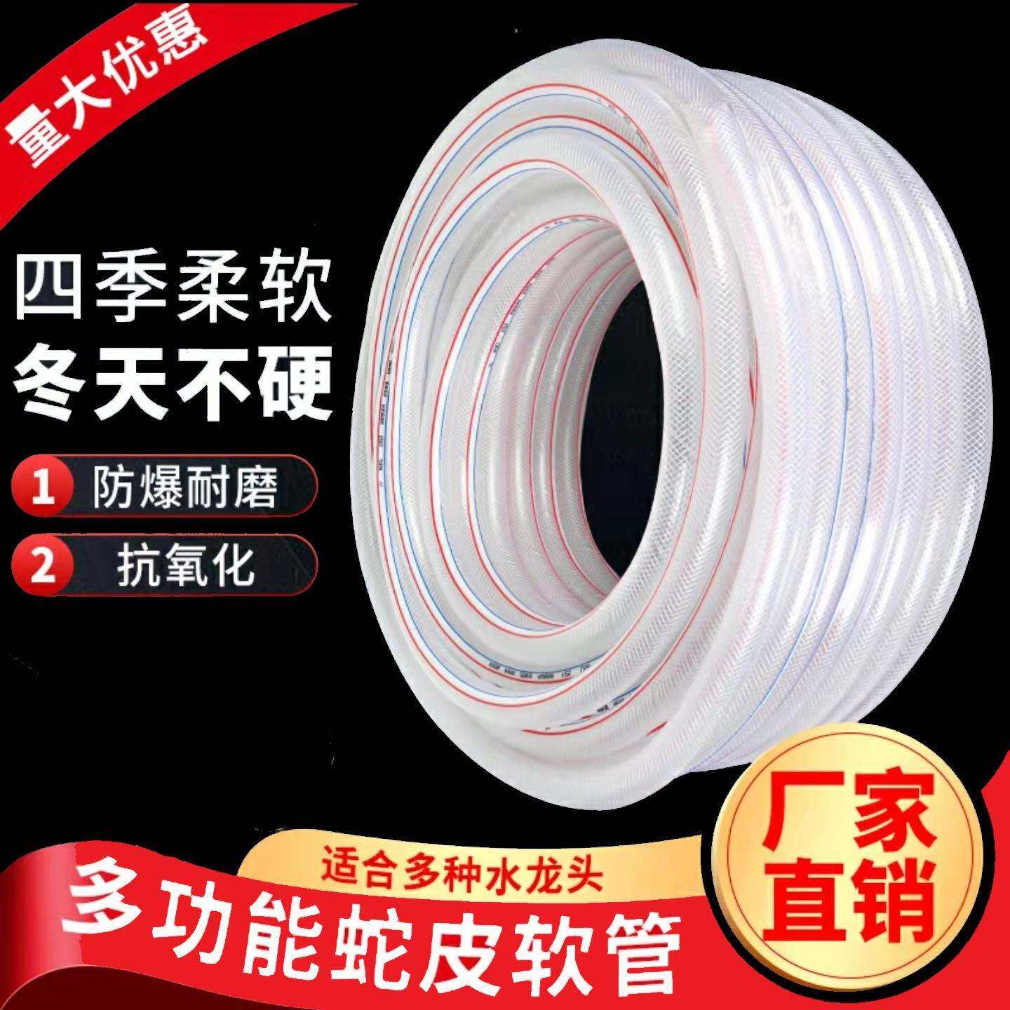加厚型水管软管加线网管家用自来水园艺用品冬天不硬四季柔软水管