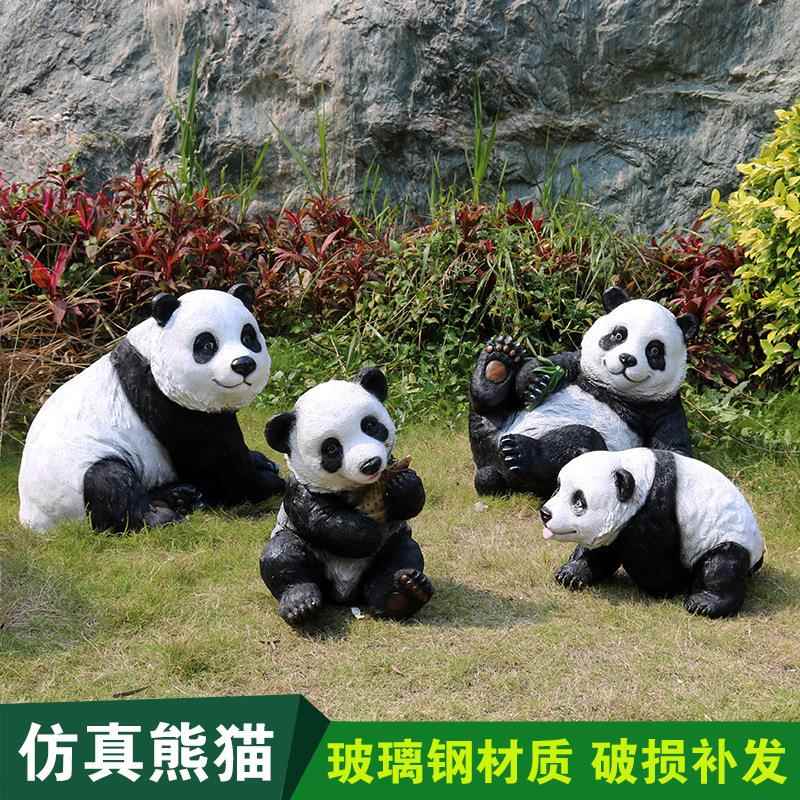 玻璃动物雕装塑仿真毛感钢熊猫雕塑熊猫摆件园花庭院户外园林景观