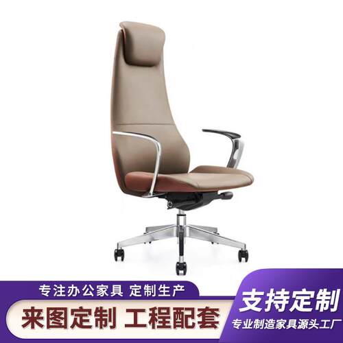 简约现代老板办公椅高档意式经理办公室电脑椅接待椅班前会客桌椅
