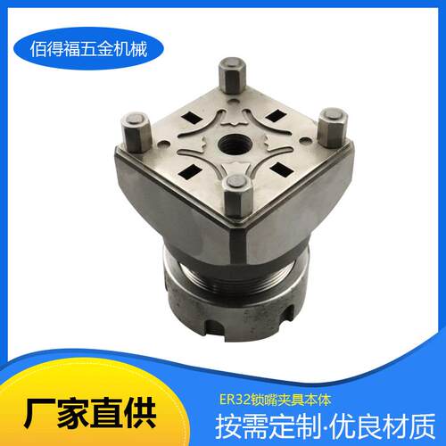 自动化夹具锁嘴电极座卡盘r夹头快速定位CNC工装高精度