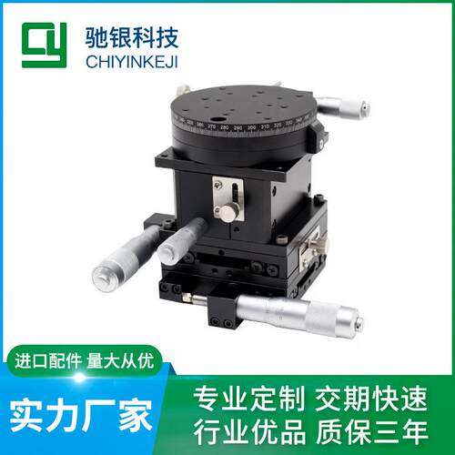80*80mmxyzr四轴精密光学微调位移平台交叉导轨手动工作滑台