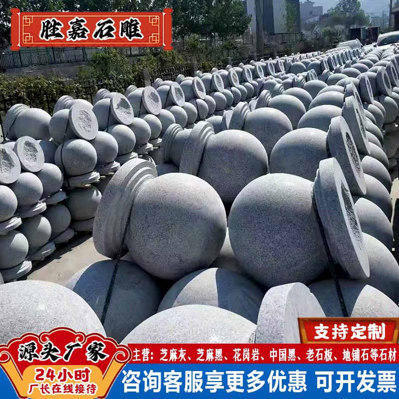 花岗岩石球坚固耐用挡车球公园装饰性挡门石球商业街大理石路障球