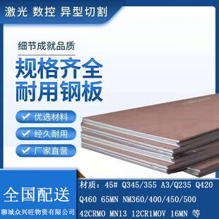 铁板42CRMO合金钢板20mm厚铁皮 容器钢板现货 铺路板