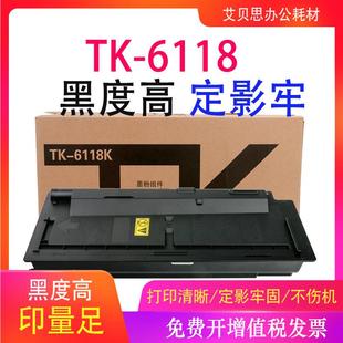 6119粉盒M4125i 适用京瓷TK 6117 6115 M4125idn碳粉盒硒鼓 6118
