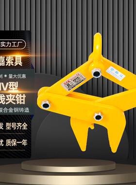 MV系列拔线夹钳低碳合金钢夹钳圆管夹钳起重夹钳起重吊具厂家直发