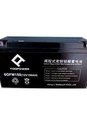 TOOPOWER天力6GFM120蓄电池消防主机 柜 UPS应急设备电源12V120AH