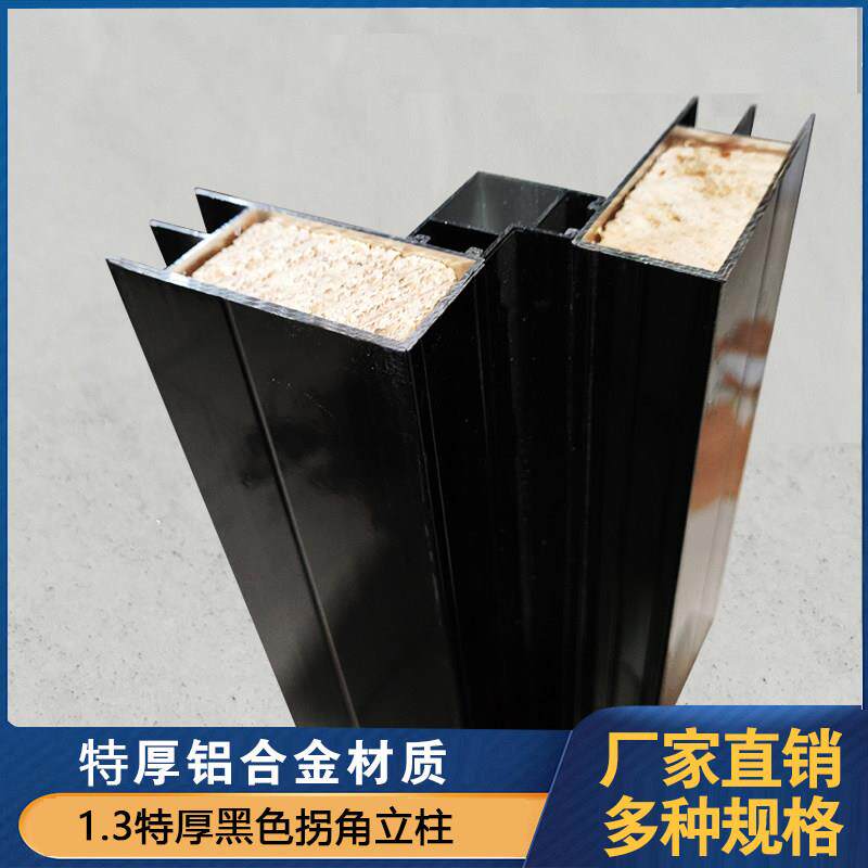 瓷砖橱柜全套 1.3厚打灶黑色特厚加厚90°拐角转角山型槽铝材配件
