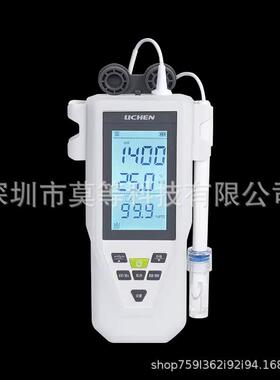 LC-PHB系列便携式酸度计LC-PHB系列P65自动温补多点校准