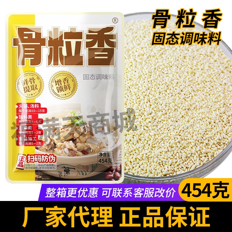 奇子香骨粒香特鲜一号魔精魔粉菌菇粉煲汤炒菜麻辣烫调料增香提鲜