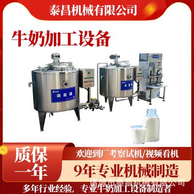 青海牦牛奶加工设备坝上草原小型牛奶生产线藏区牧场乳品生产设备