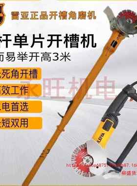 雷亚单片加长杆臂开槽机混凝土带水无尘水电安装墙壁切割机大功率