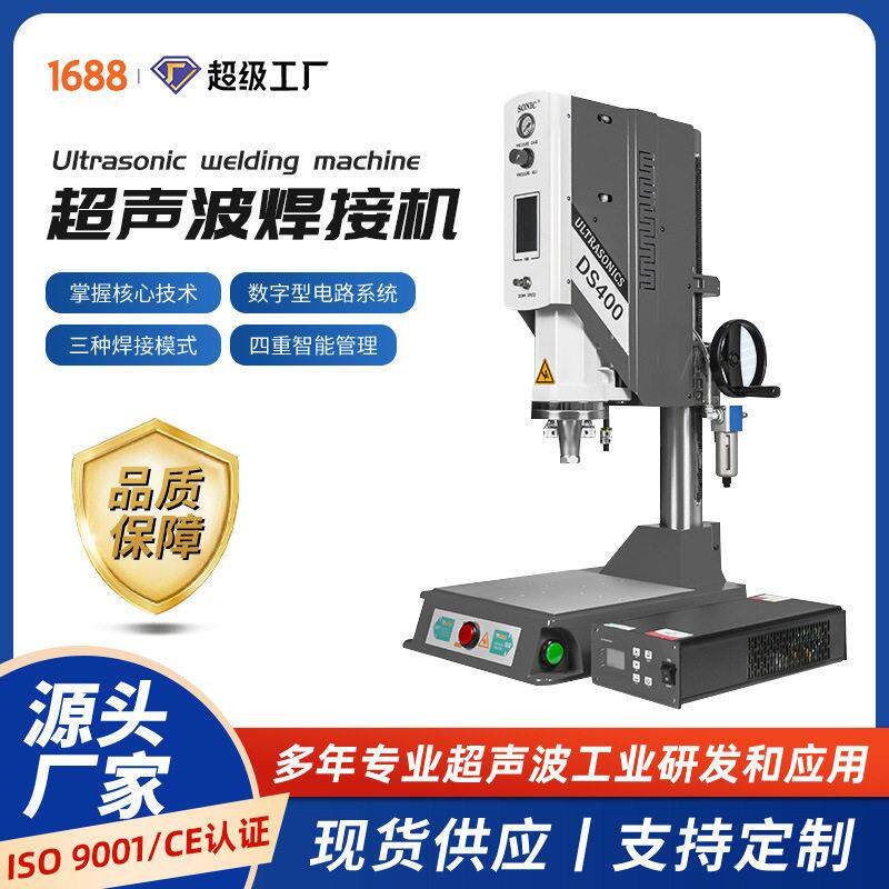 定制超声波塑料焊接机汽车门板铆点焊接去水口震落机热熔封边机器
