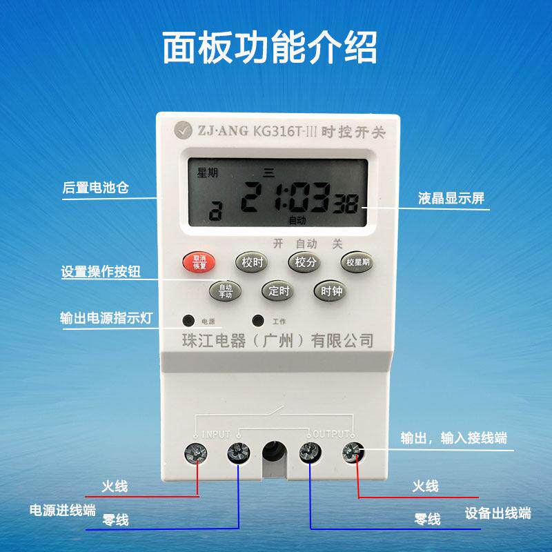 正品珠江KG316T微电脑控开关定时路时器220V间控时制器全自动广告
