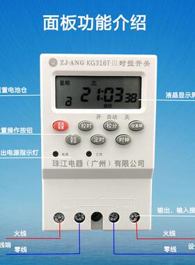 高档江KG316T微电告脑时控开关定时器220V时间制器全自珠动广灯控