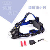 采耳头灯专业采耳技师掏耳朵灯充电式 户外照明头灯批发 头灯头戴式