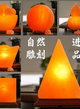 喜马拉雅盐灯进口巴基斯坦金字塔水晶盐灯圆球玄关卧室聚财摆件