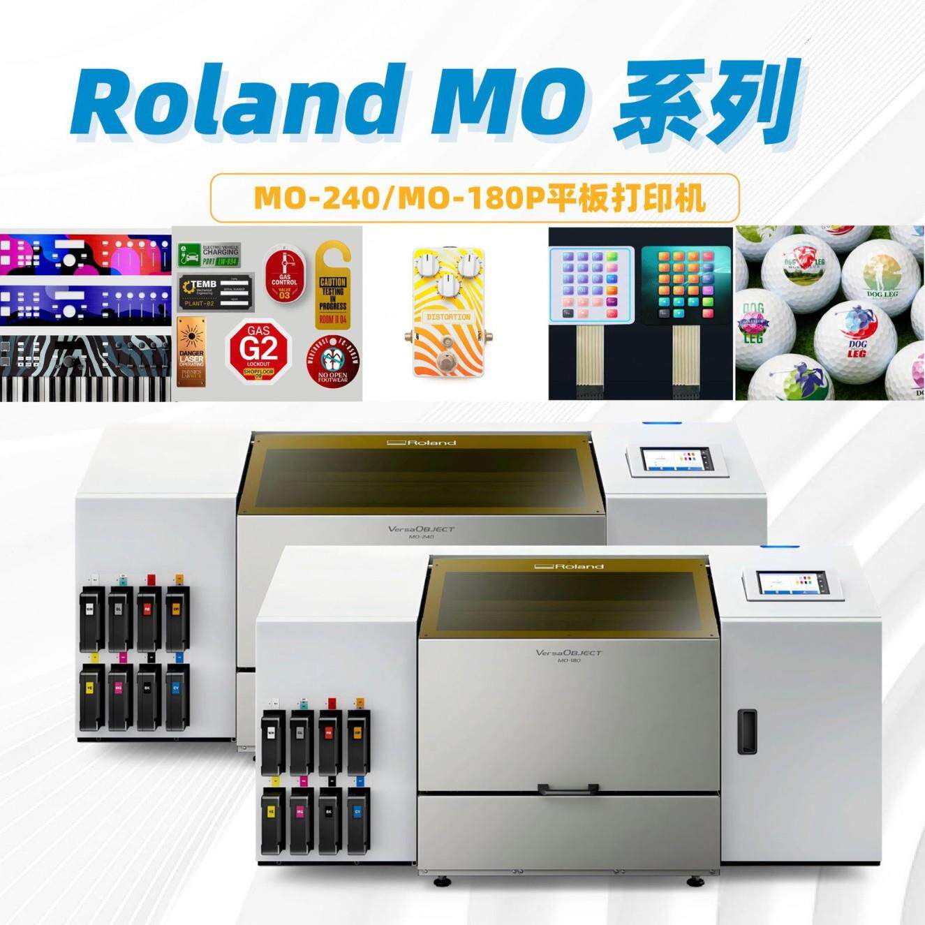 Roland MO-240平板打印机 罗兰MO-180工业级手机壳亚克力UV打印机