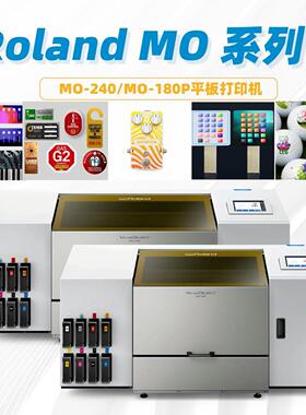 Roland MO-240平板打印机 罗兰MO-180工业级手机壳亚克力UV打印机