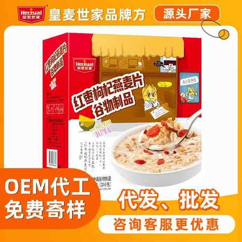 皇麦世家红枣枸杞燕麦片大600g即冲即食饮品代餐食品商超渠道