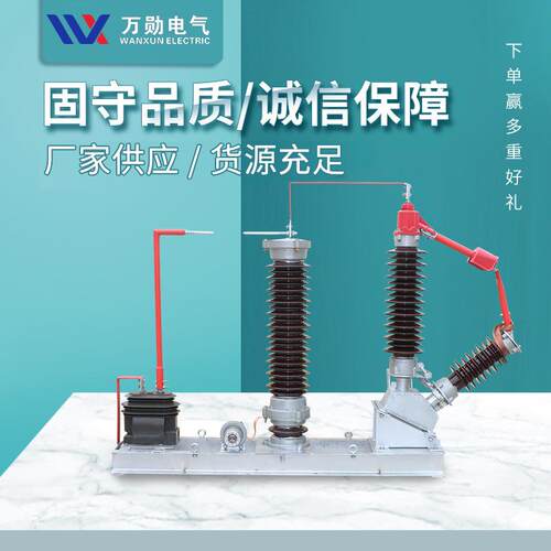 35-110KV变压器中性点成套装置高压电动中性点隔离开关