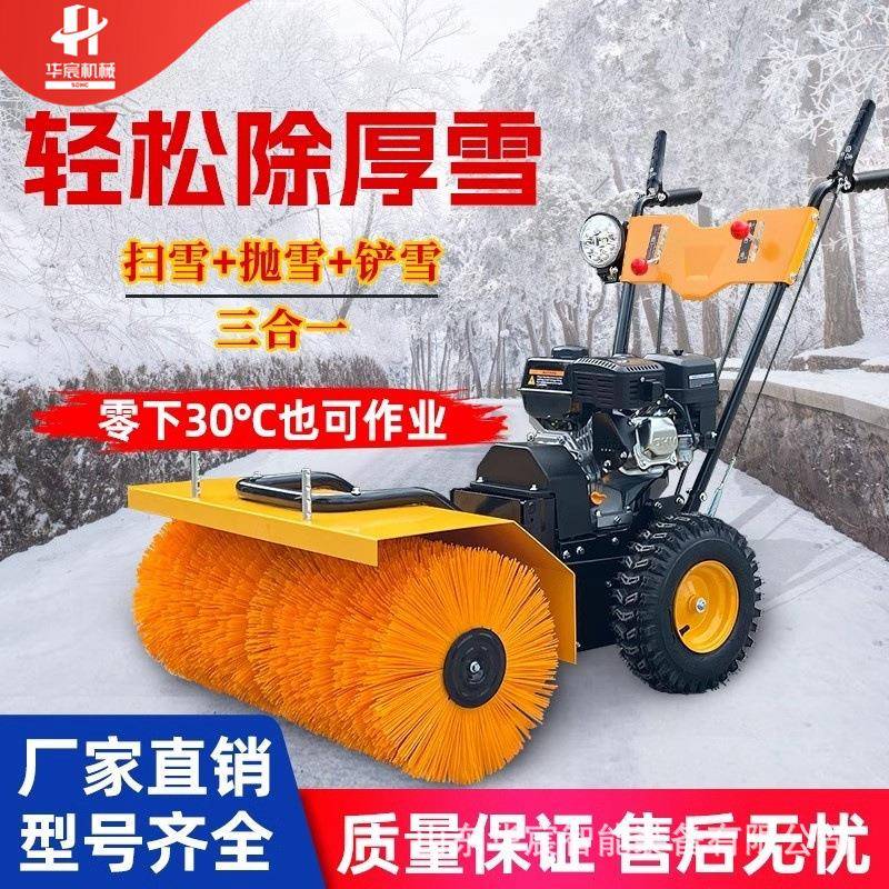 小型手推式扫雪机路面除雪设备多功能清雪车全齿轮小区抛雪神器