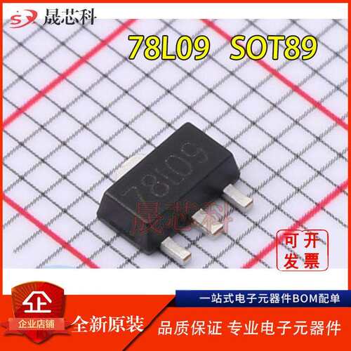 CJ78L09稳压器丝印78L09SOT-89贴片三极管三端稳压管大量现货