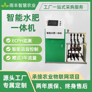 微灌喷灌滴灌水肥机高标准农田智能水肥一体机四通道水肥一体机