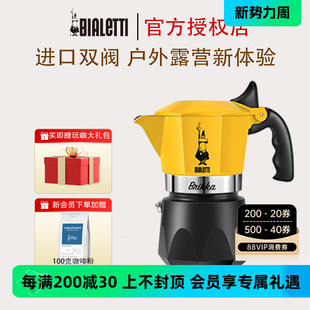 官方授权Bialetti比乐蒂双阀咖啡壶进口摩卡壶家用户外露营手冲