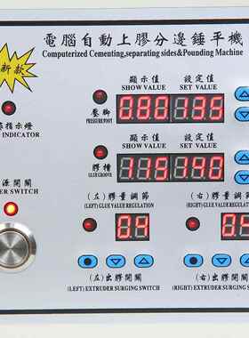 全自动上胶分边锤平机 箱包上皮具sd-03方向盘汽套胶锤平机厂家直