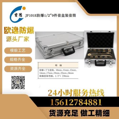 铍青铜防爆1/2