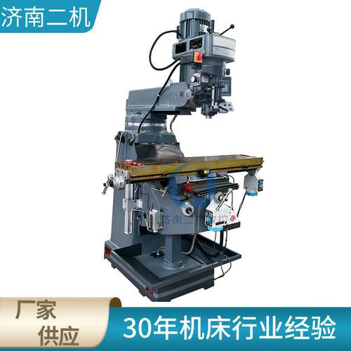 4H炮塔铣床高精度立卧两用摇臂铣立式多功能炮塔铣