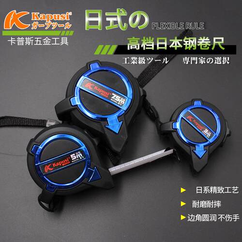 kapusi测量工具公制钢卷尺3米5M7.5M日本高档精度卷尺木工5米