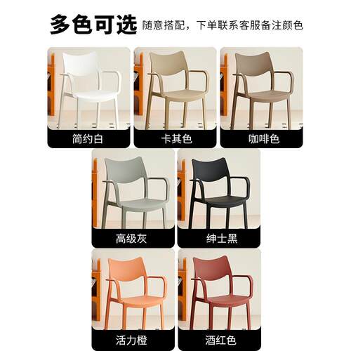 椅可稳固塑用料椅子椅环保放810加厚靠背叠子简约耐用餐桌椅家靠