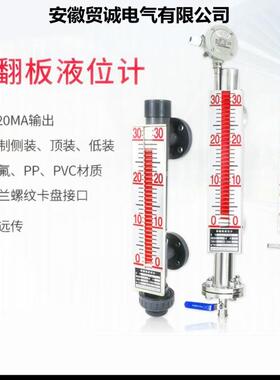 厂家直供MC-UHZ/158C侧装顶装高温高压30MPa磁翻板液位计DN50法兰