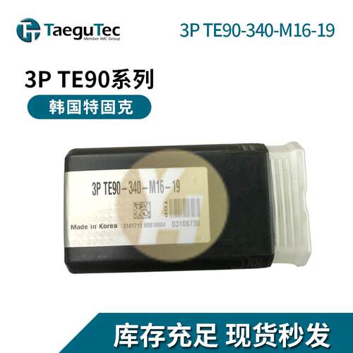 韩国特固克 原装进口 铣刀杆3P TE90-340-M16-19 面铣刀