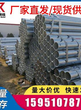 镀锌钢管q235热镀锌管dn25加厚镀锌管国标蔬菜大棚管