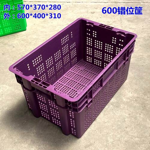 紫色错位筐600*400*310加厚600错位筐果蔬周转筐圆孔运输筐沥水筐