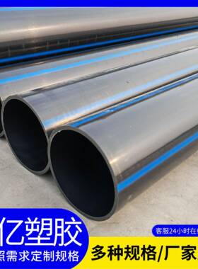 给水管HDPE聚乙烯自来水管大口径黑色PE中水管pe灌溉管