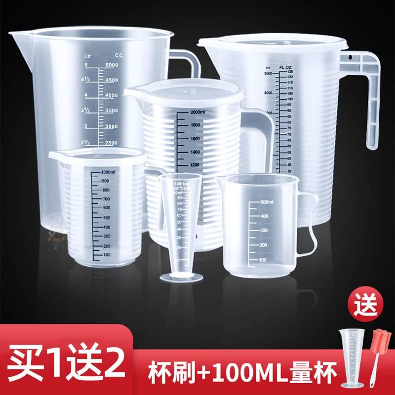 舀米面粉专用1l一升量杯式水杯塑料带刻度200毫升300毫升带盖家用
