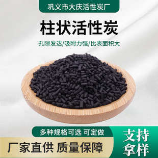 现货柱状活性炭颗粒黑色柱状去甲醛柱状活性炭工业污水处理吸甲醛
