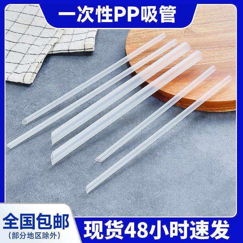 透明一次性PP吸管粗细珍珠奶茶果汁塑料饮料奶茶专用饮品